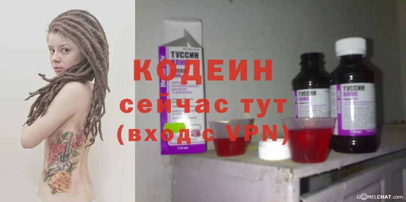 Кодеин напиток Lean (лин)  Куса 