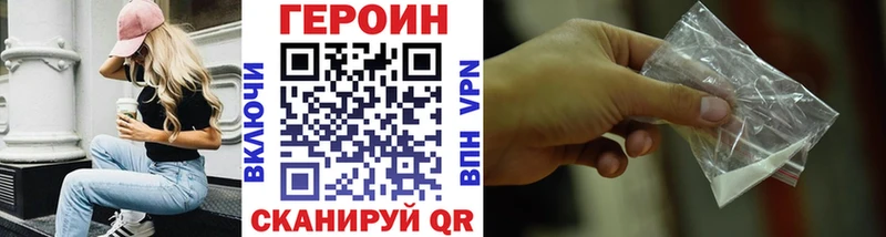 Героин герыч  Куса 