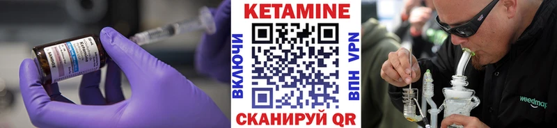 Кетамин ketamine  Куса 
