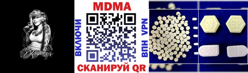 MDMA кристаллы  Куса 